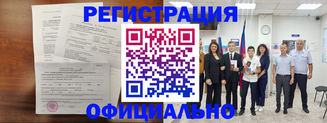 временная регистрация госуслуги в Курчатове