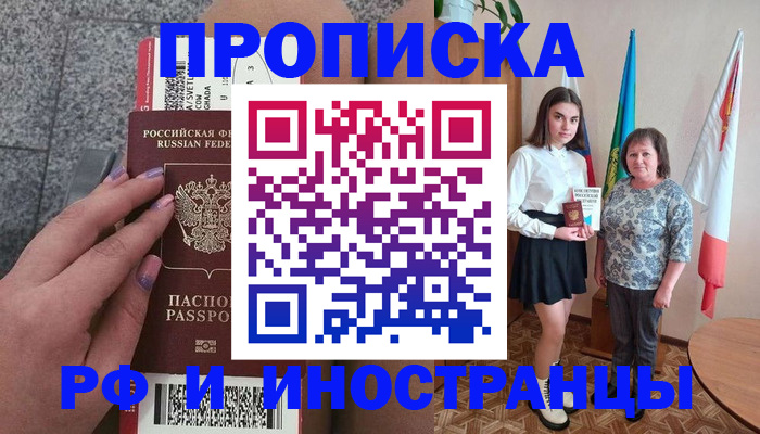 регистрация в Курчатове