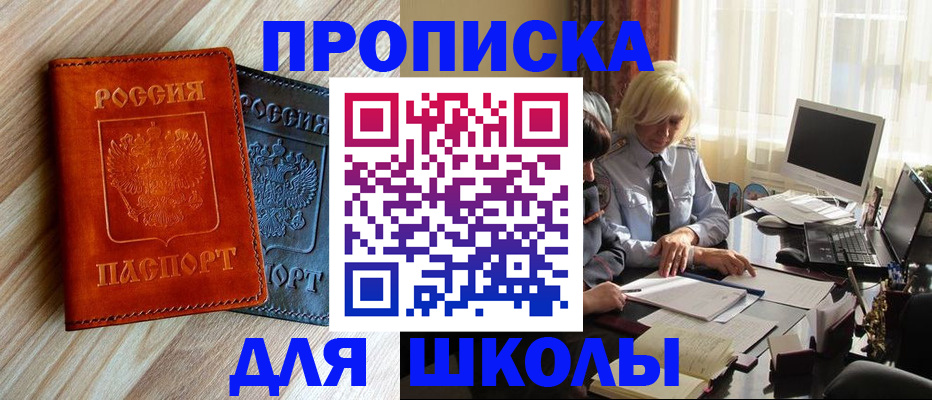 миграционный учет в Курчатове